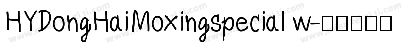 HYDongHaiMoxingspecial w字体转换